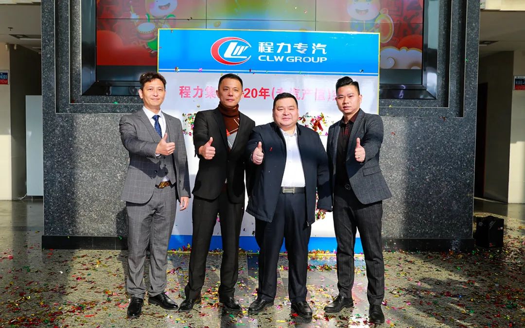 程力汽车集团专汽产值提前6天顺利完成75亿冲刺目标