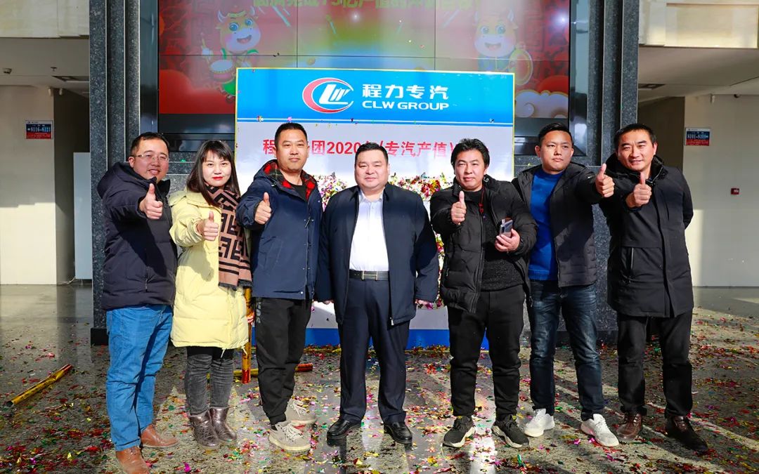 程力汽车集团专汽产值提前6天顺利完成75亿冲刺目标