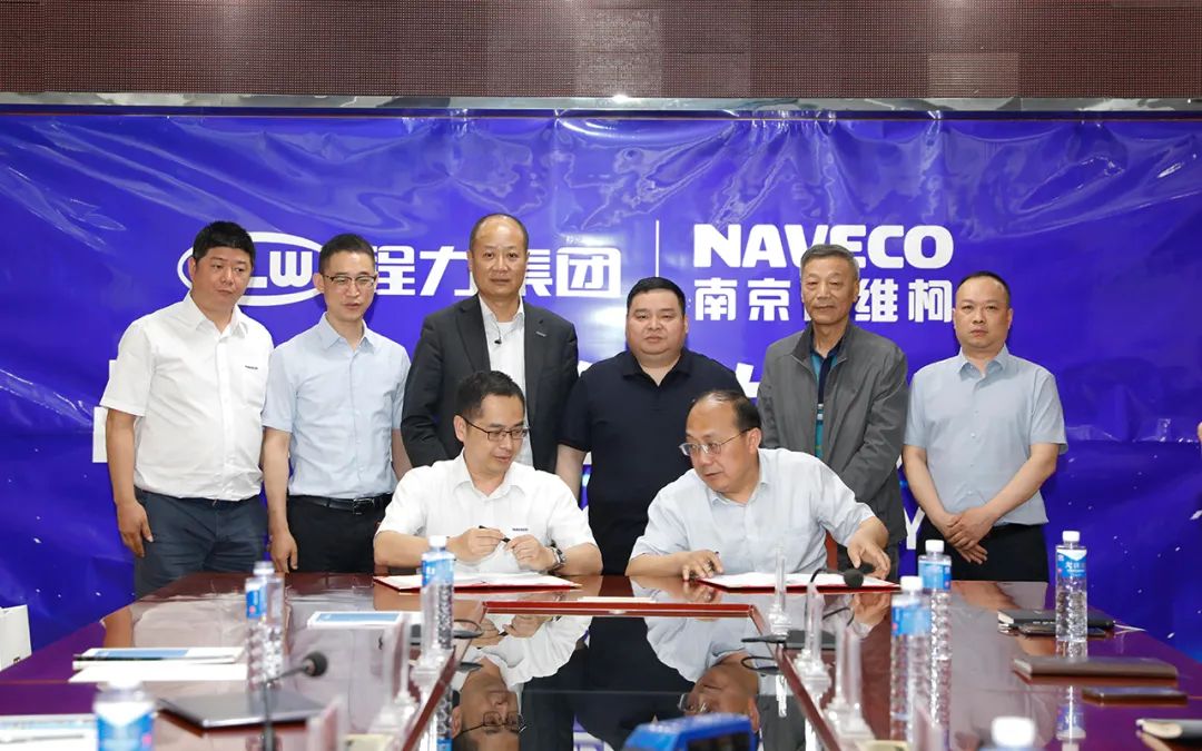 程力汽车集团与南京依维柯汽车有限公司达成 略合作伙伴关系协议
