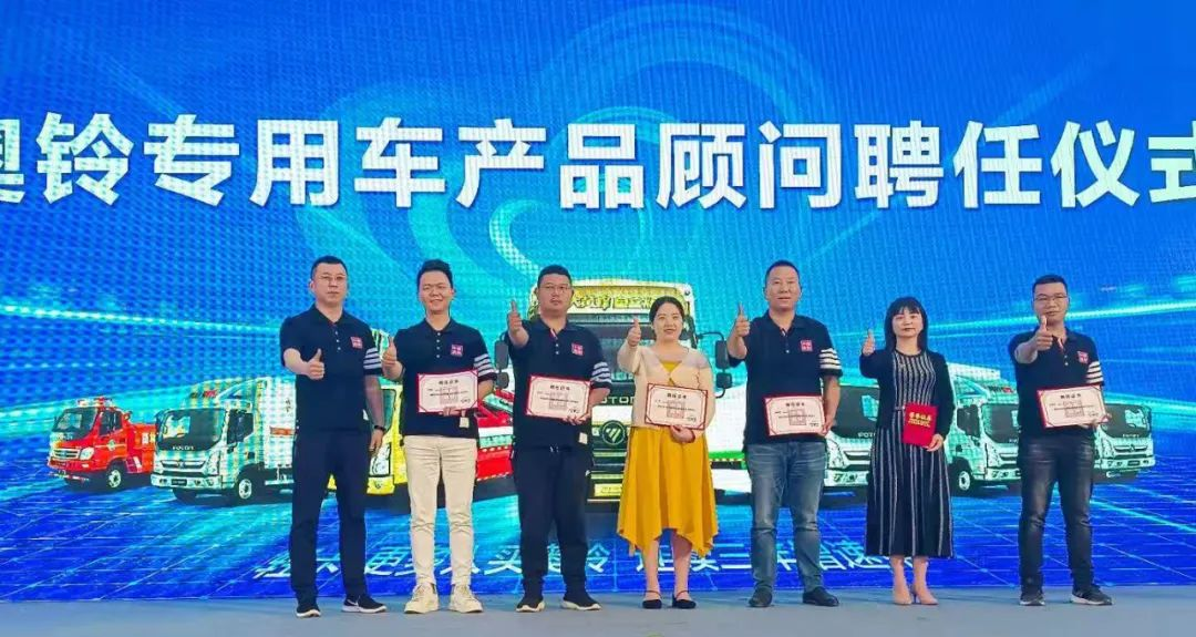 中国奥铃&程力集团专用车520钜惠节成功签约成交3000辆福田奥铃专汽底盘