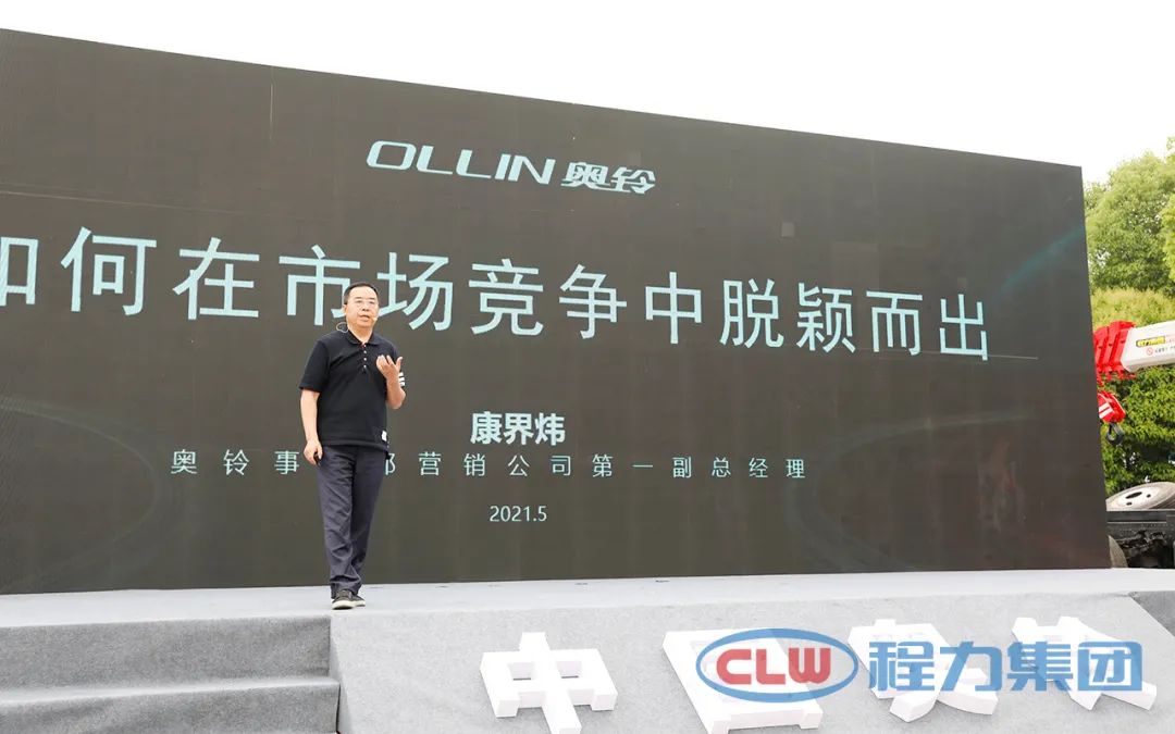 中国奥铃&程力集团专用车520钜惠节成功签约成交3000辆福田奥铃专汽底盘