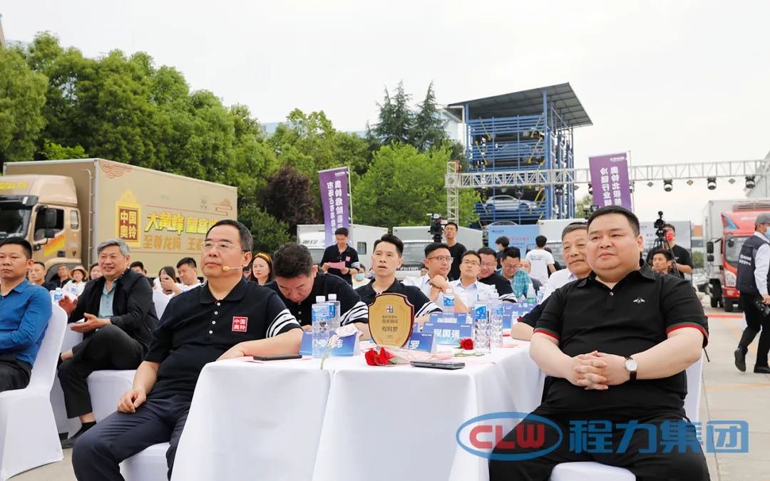 中国奥铃&程力集团专用车520钜惠节成功签约成交3000辆福田奥铃专汽底盘