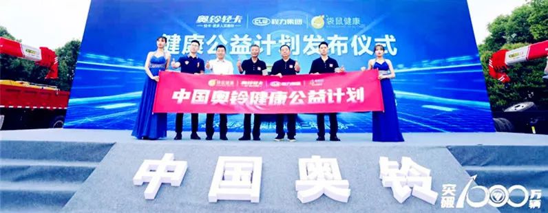 中国奥铃&程力集团专用车520钜惠节成功签约成交3000辆福田奥铃专汽底盘