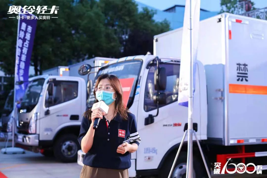 中国奥铃&程力集团专用车520钜惠节成功签约成交3000辆福田奥铃专汽底盘