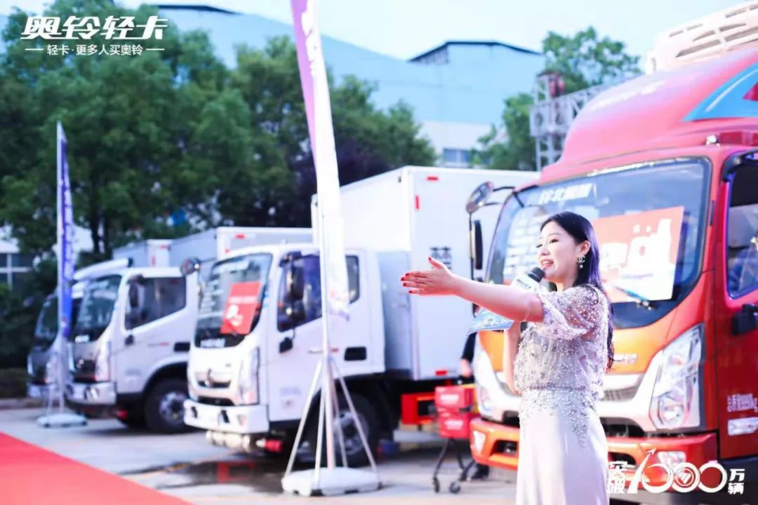 中国奥铃&程力集团专用车520钜惠节成功签约成交3000辆福田奥铃专汽底盘