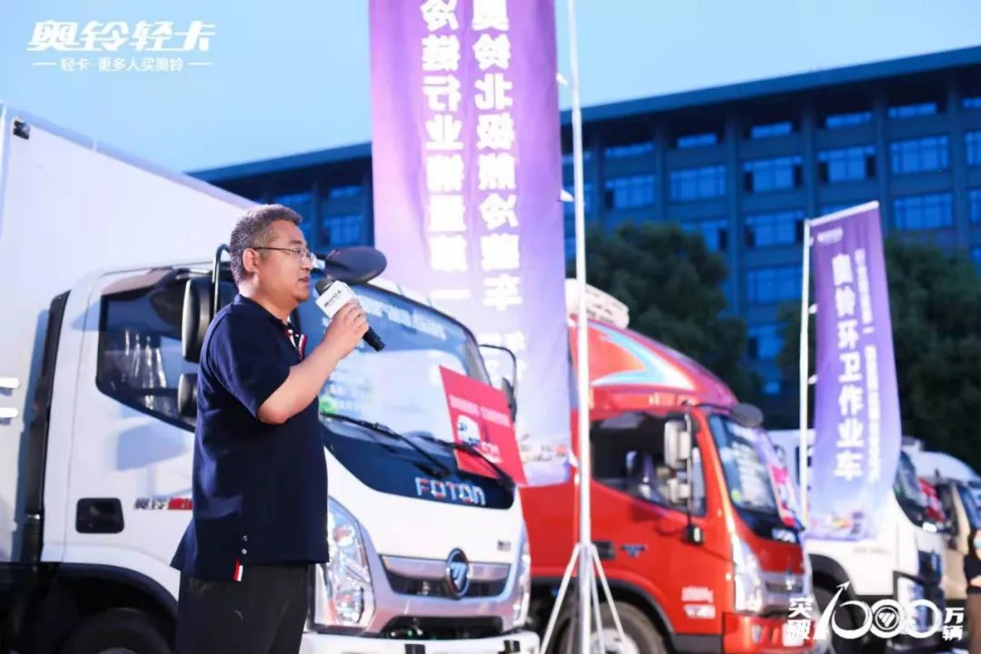 中国奥铃&程力集团专用车520钜惠节成功签约成交3000辆福田奥铃专汽底盘