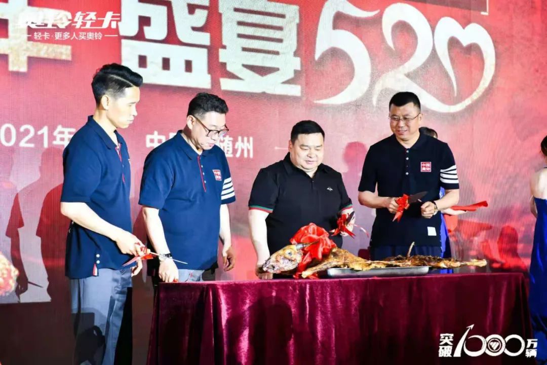 中国奥铃&程力集团专用车520钜惠节成功签约成交3000辆福田奥铃专汽底盘