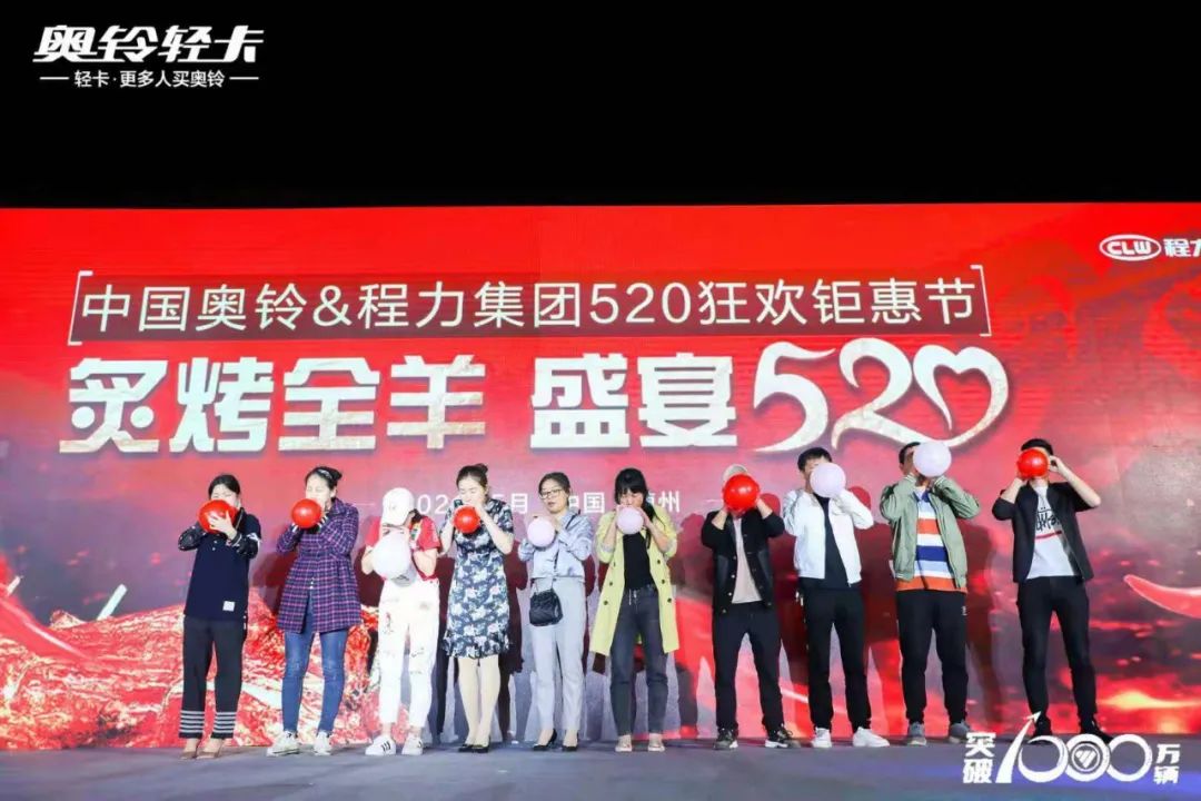 中国奥铃&程力集团专用车520钜惠节成功签约成交3000辆福田奥铃专汽底盘