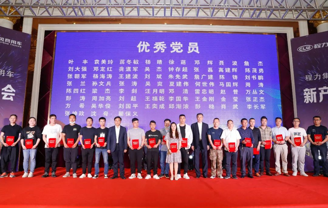 山河无恙春暖花开，群英聚会共谋发展----程力汽车集团2020年度授奖表彰会在碧桂园酒店隆重举行