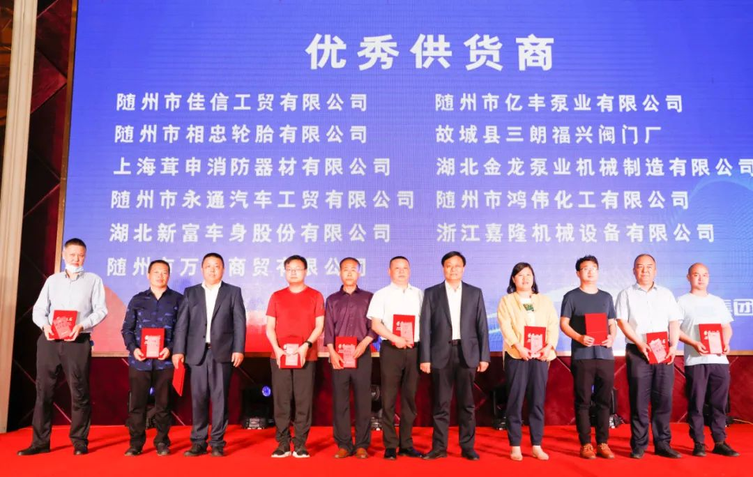 山河无恙春暖花开，群英聚会共谋发展----程力汽车集团2020年度授奖表彰会在碧桂园酒店隆重举行